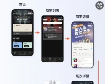桌游预约小程序/狼人杀剧本杀订桌拼桌组团