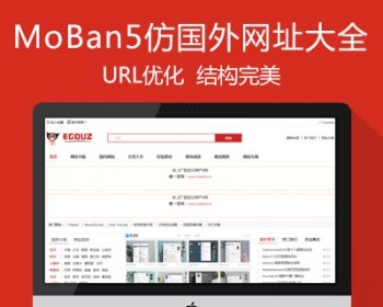 仿《Egouz国外网址大全》源码 外国网址导航网站模板 帝国内核 带采集