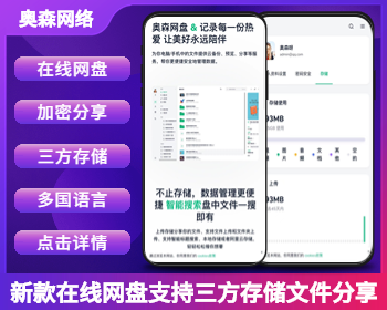 新款网盘源码文件分享下载私人网盘代码独立化部署仿百度网盘/蓝奏云盘支持会员逻辑