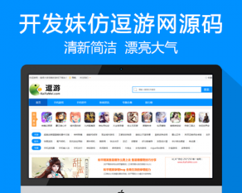 仿《逗游手游网》源码手游下载网站模板手机游戏软件门户模板帝国cms+自动采集+wap手机