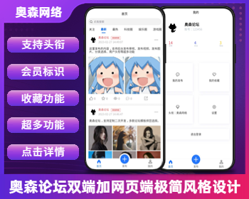 新款论坛源码校园论坛双端加H5网页端可封装小程序交友聊天社区uniapp开发