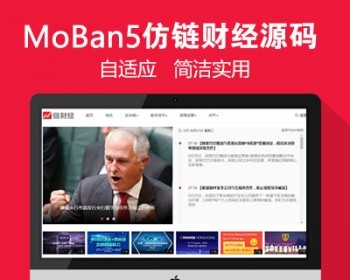 仿《外汇邦》源码 外汇黄金新闻资讯外汇交易学习网站模板 帝国cms自适应