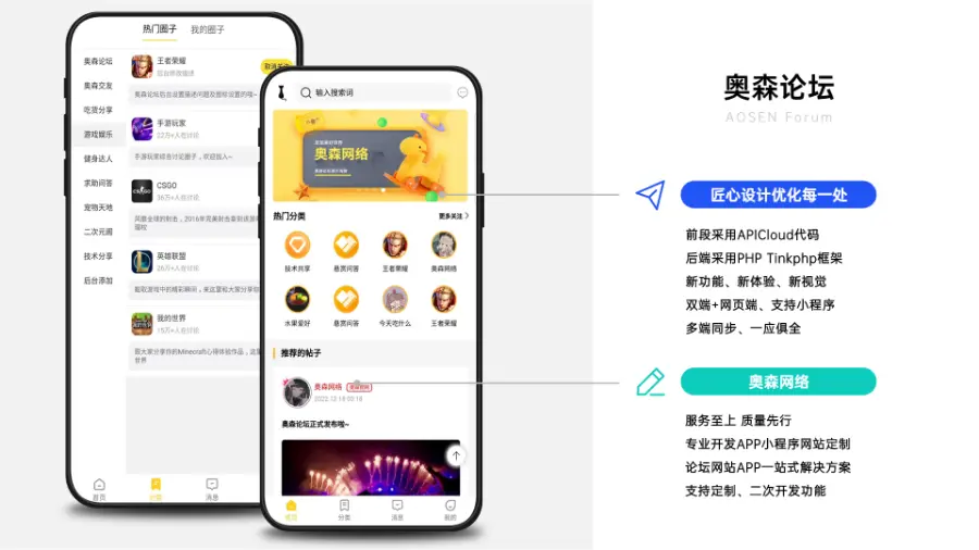 新款论坛源码校园论坛双端加H5网页端知识付费支持悬赏帖子交友聊天社区在线支付源码