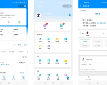 2025高级版企业云CRM客户管理系统带移动端APP+H5+小程序