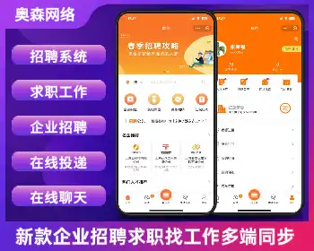 新款企业招聘求职找工作人才网招聘兼职找活名片信息分类同城工地招工小程序源码