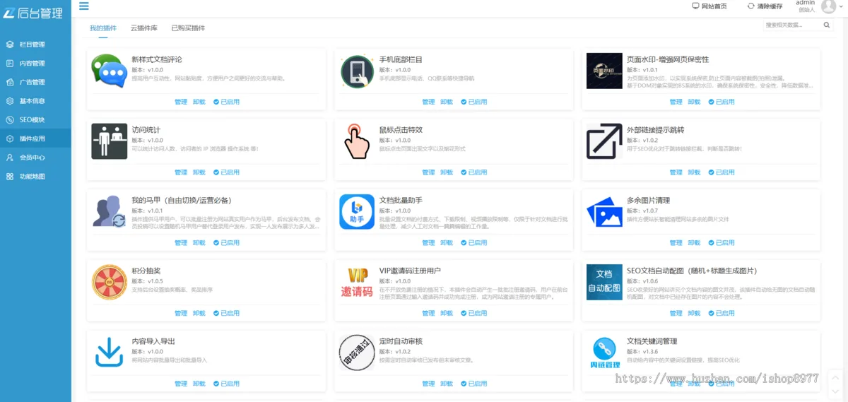 php虚拟资源会员付费 办公素材程序文章软件下载视频付费查看知识付费网站源码图片7