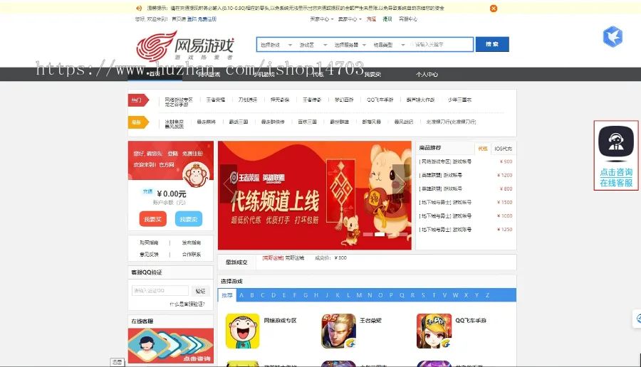 仿交易猫游戏代练平台网站源码 手游代练游戏交易平台网站源码增加防护功能