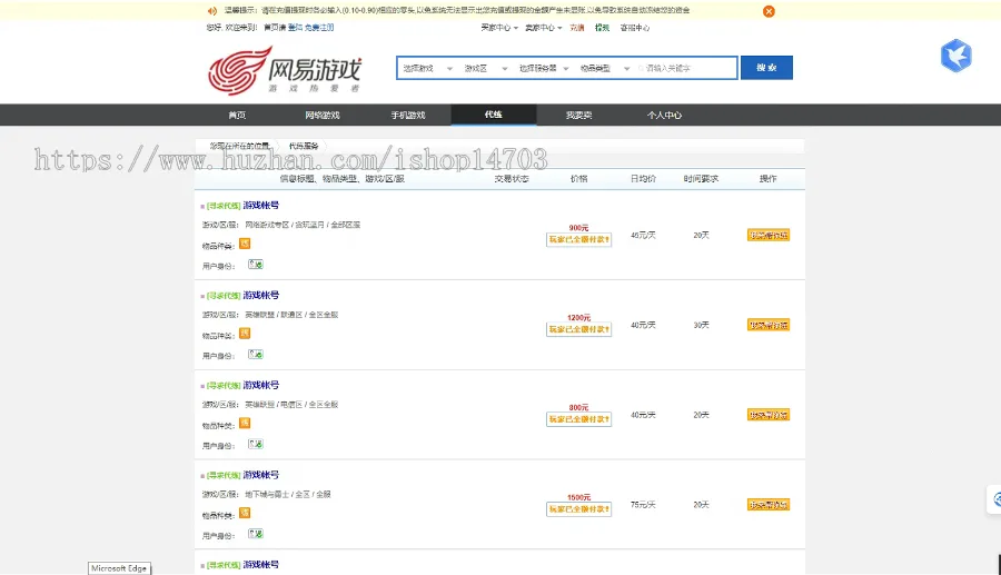 仿交易猫游戏代练平台网站源码 手游代练游戏交易平台网站源码增加防护功能