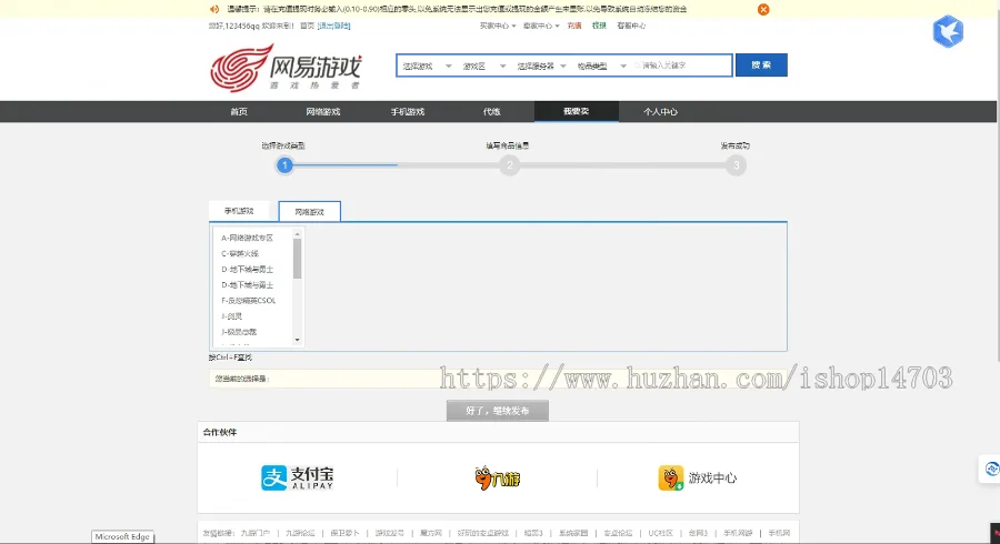 仿交易猫游戏代练平台网站源码 手游代练游戏交易平台网站源码增加防护功能