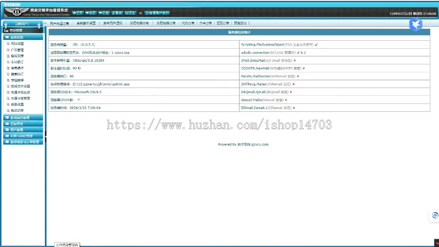 仿交易猫游戏代练平台网站源码 手游代练游戏交易平台网站源码增加防护功能