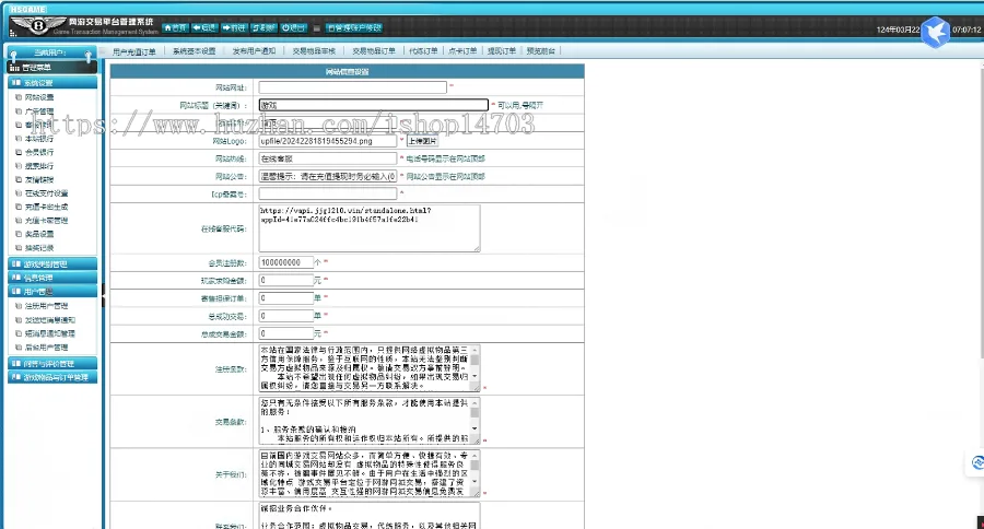 仿交易猫游戏代练平台网站源码 手游代练游戏交易平台网站源码增加防护功能
