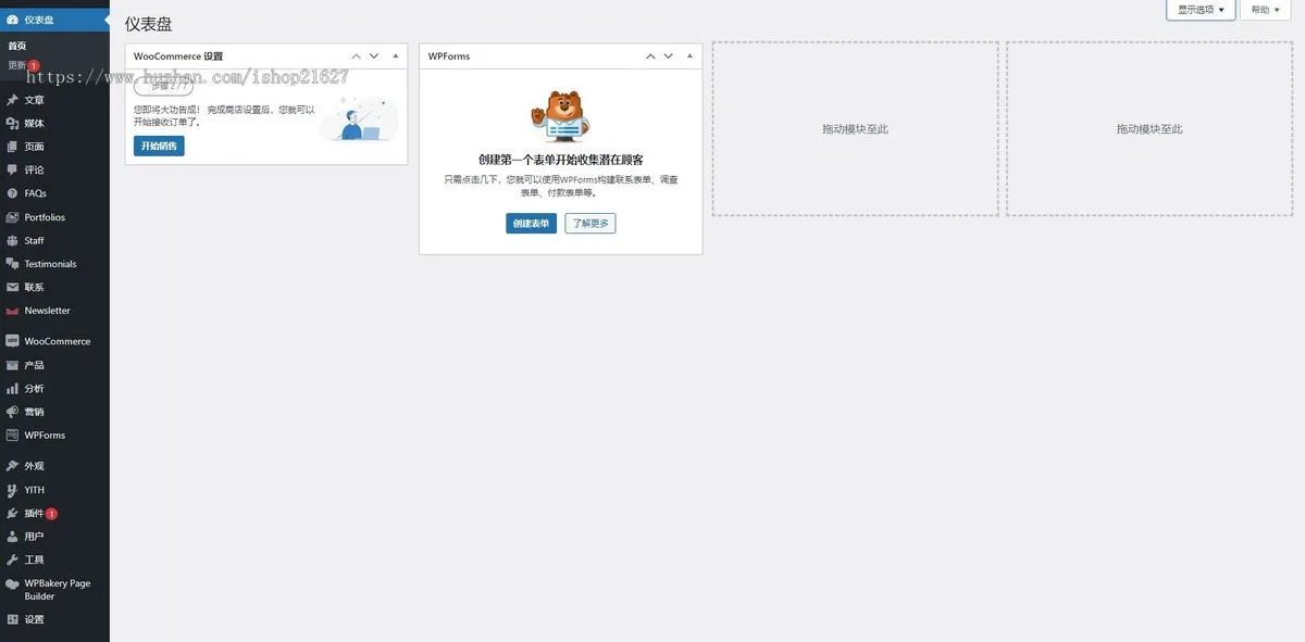 wordpress外贸商城独立站衣服包包综合百货类多语言响应式外贸商城源码