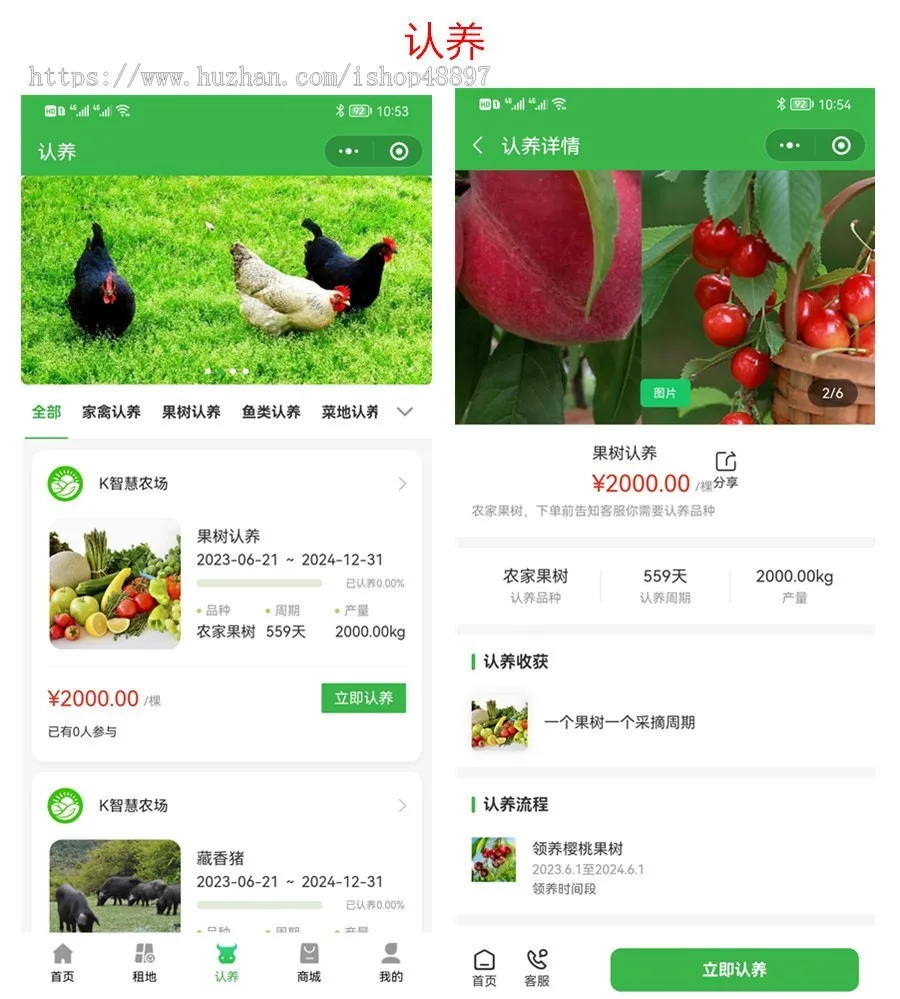 2025智慧农场土地租赁家禽认养众筹实时监控商品溯源农业积分商城秒杀助农小程序源码