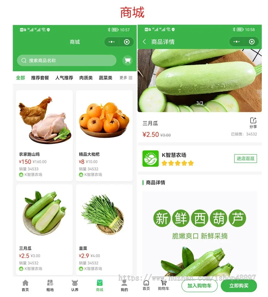 2025智慧农场土地租赁家禽认养众筹实时监控商品溯源农业积分商城秒杀助农小程序源码