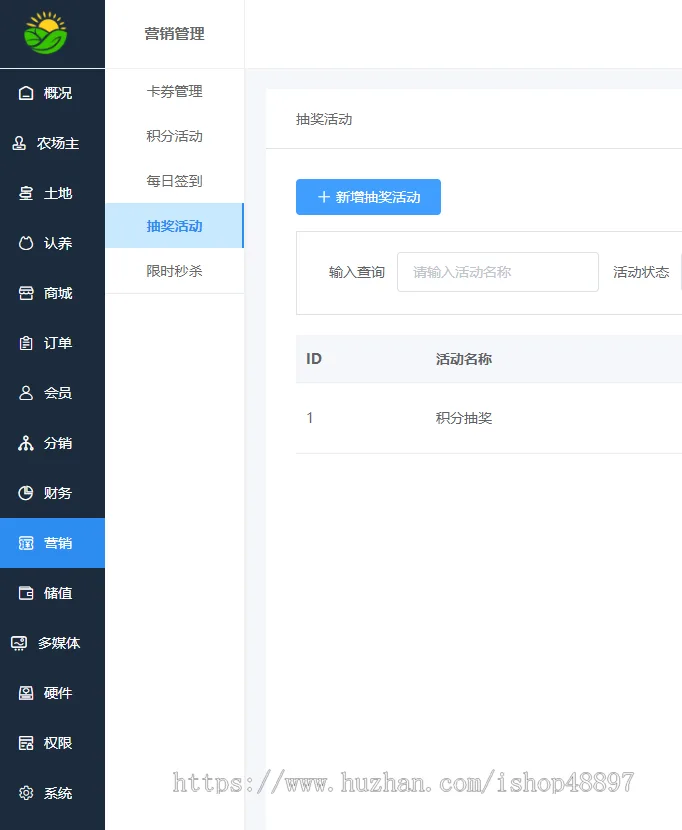 2025智慧农场土地租赁家禽认养众筹实时监控商品溯源农业积分商城秒杀助农小程序源码