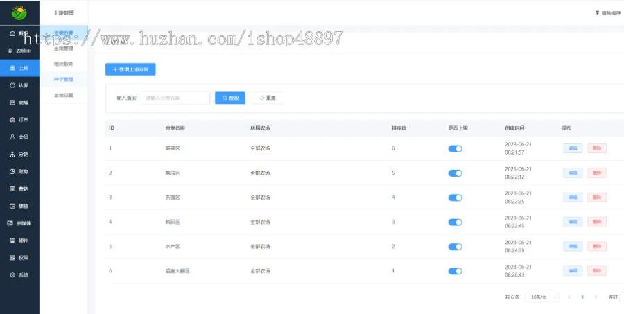 2025智慧农场土地租赁家禽认养众筹实时监控商品溯源农业积分商城秒杀助农小程序源码