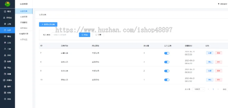 2025智慧农场土地租赁家禽认养众筹实时监控商品溯源农业积分商城秒杀助农小程序源码
