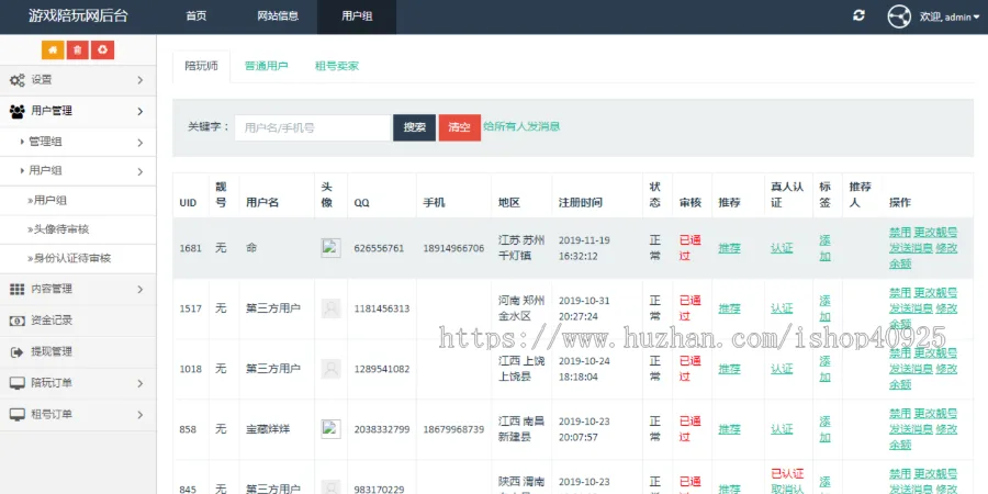 游戏平台源码 仿比心 tt语音聊天 美女约玩 声优服务 系统源码开黑 约玩源码