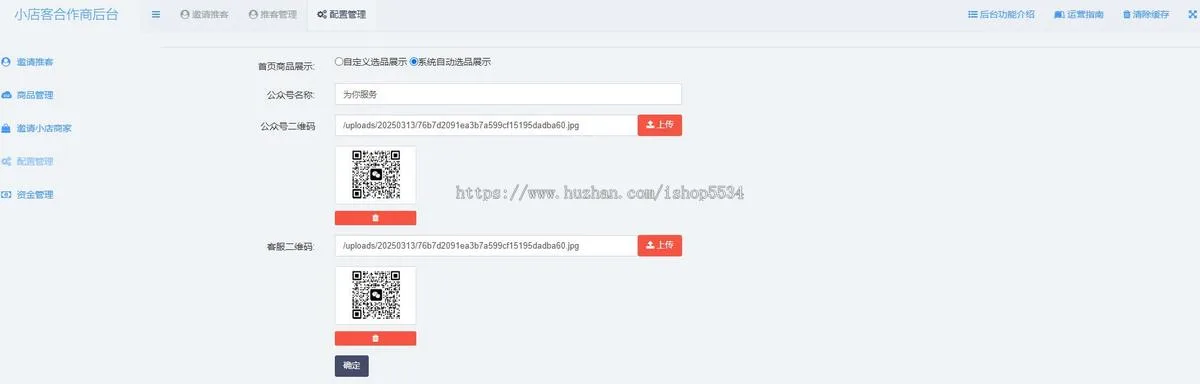 微信小店推客合作商 微信电商社交送礼物 朋友圈视频号短视频直播分销推广带货 亲测