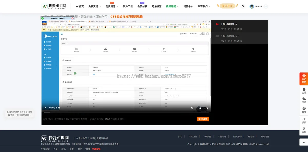 php虚拟资源会员付费 办公素材程序文章软件下载视频付费查看知识付费网站源码图片5
