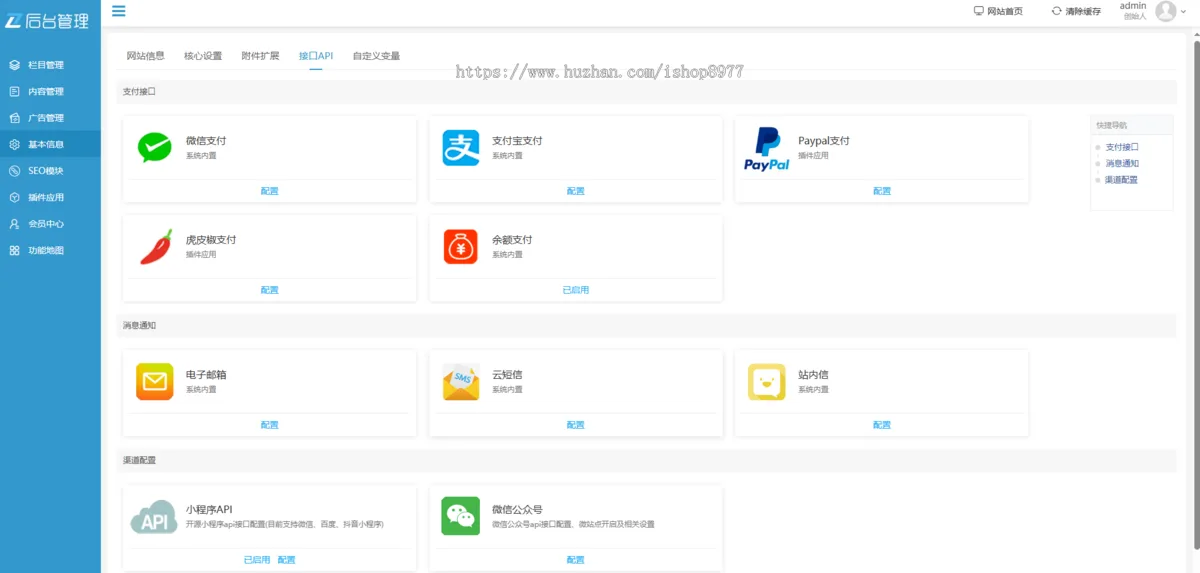 php虚拟资源会员付费 办公素材程序文章软件下载视频付费查看知识付费网站源码图片9