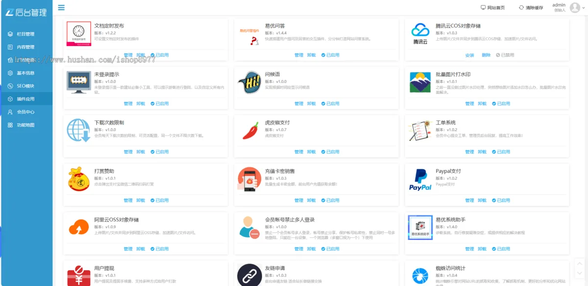 php虚拟资源会员付费 办公素材程序文章软件下载视频付费查看知识付费网站源码图片8