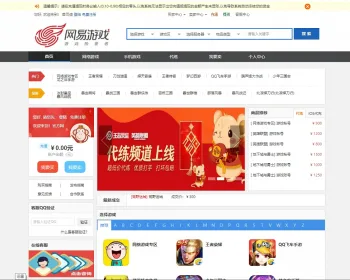 仿交易猫游戏代练平台网站源码 手游代练游戏交易平台网站源码增加防护功能