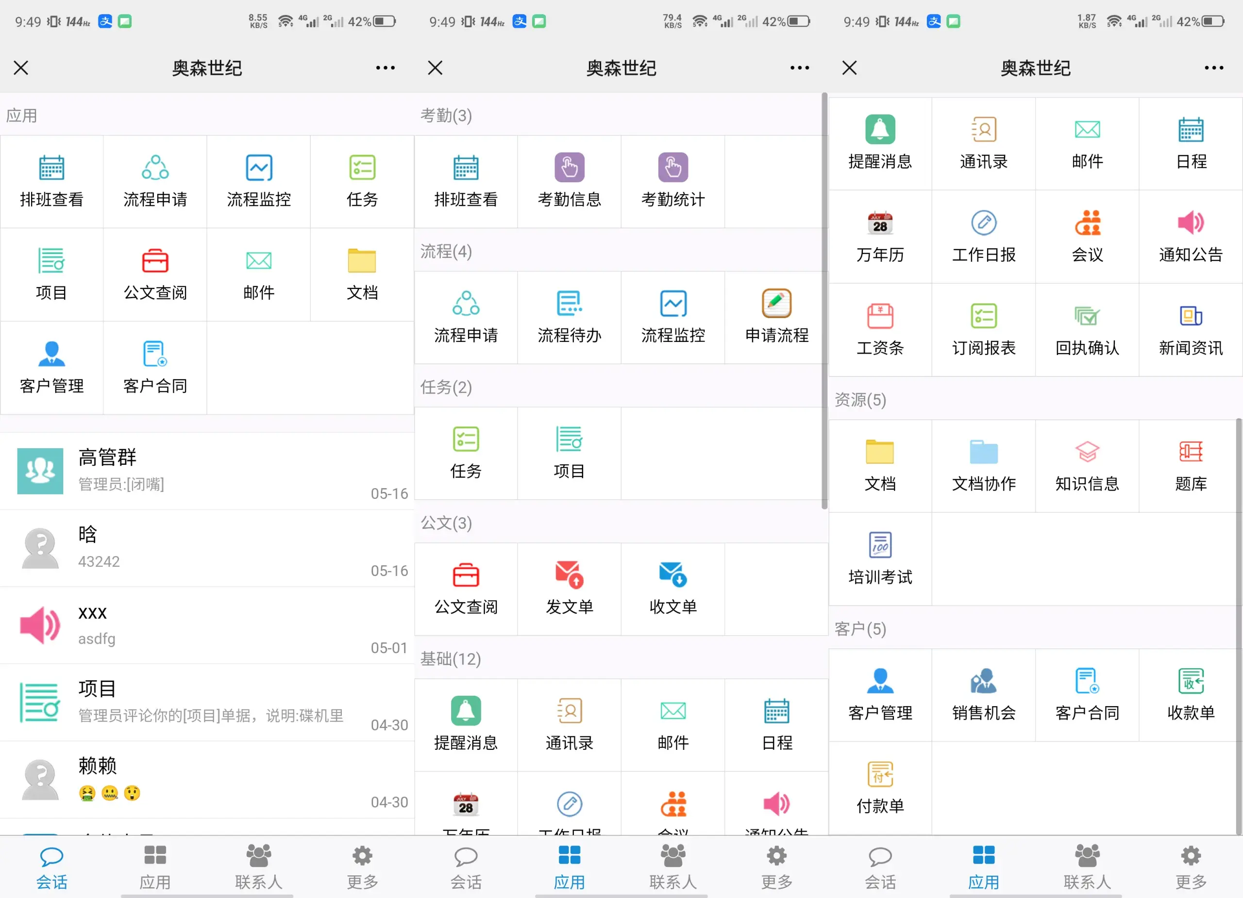 免费|OA办公系统公司企业办公源码PHP源码可封装双端免费下载