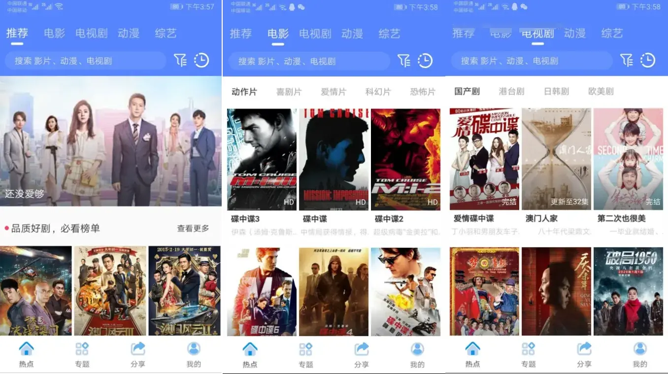 免费|原生安卓蜜汁影视app苹果CMS对接|原生JAVA影视APP源码支持PC+WAP+APP