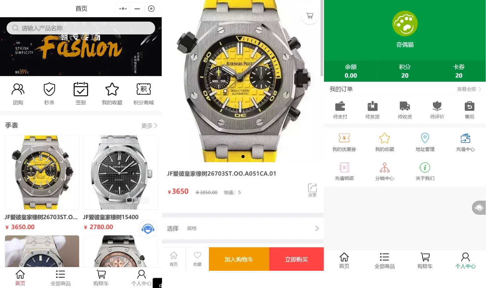 免费|PHP微信小程序多店铺商城商家入驻+秒杀+拼团+促销+三级分销+导航+积分商城源码免费下载