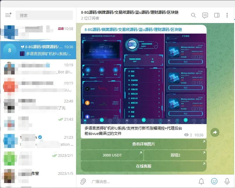 电报商品机器人源码支持频道群组推送与自定义按钮