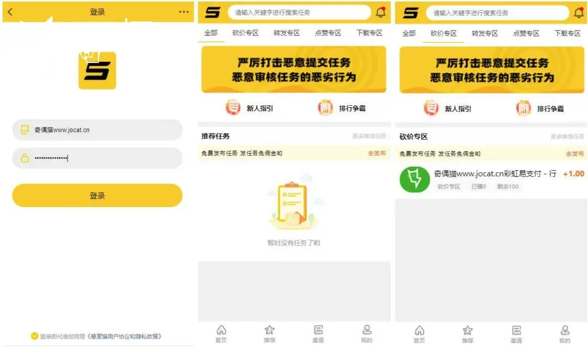 免费|运营级别赏金赚仿悬赏猫多用户任务悬赏源码免费下载