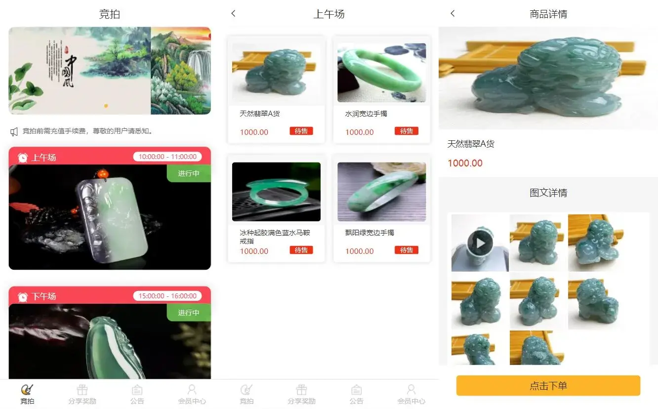 免费|转拍闪拍系统微拍堂自动挂售转卖竞拍商城源码免费下载