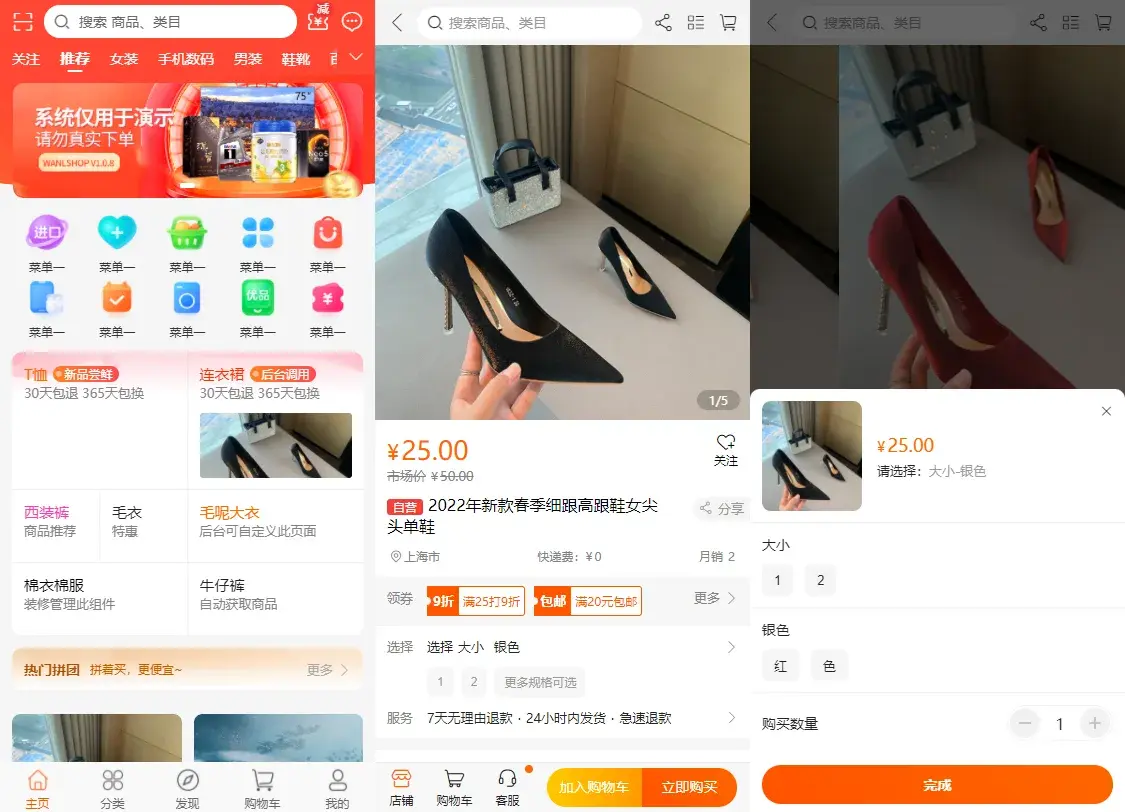 uniapp多商户商城小程序H5APP