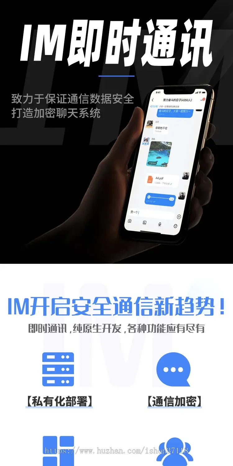 稳定版IM即时通讯聊天源码