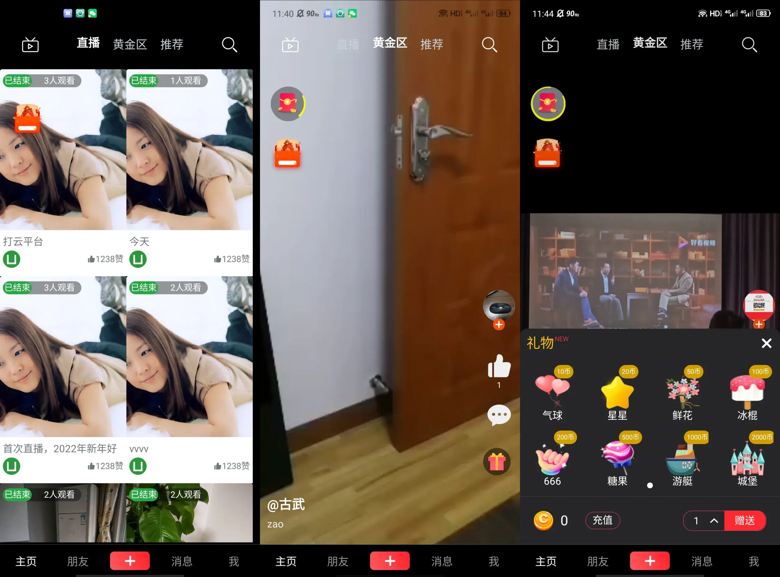 uniapp仿抖音短视频商城直播源码