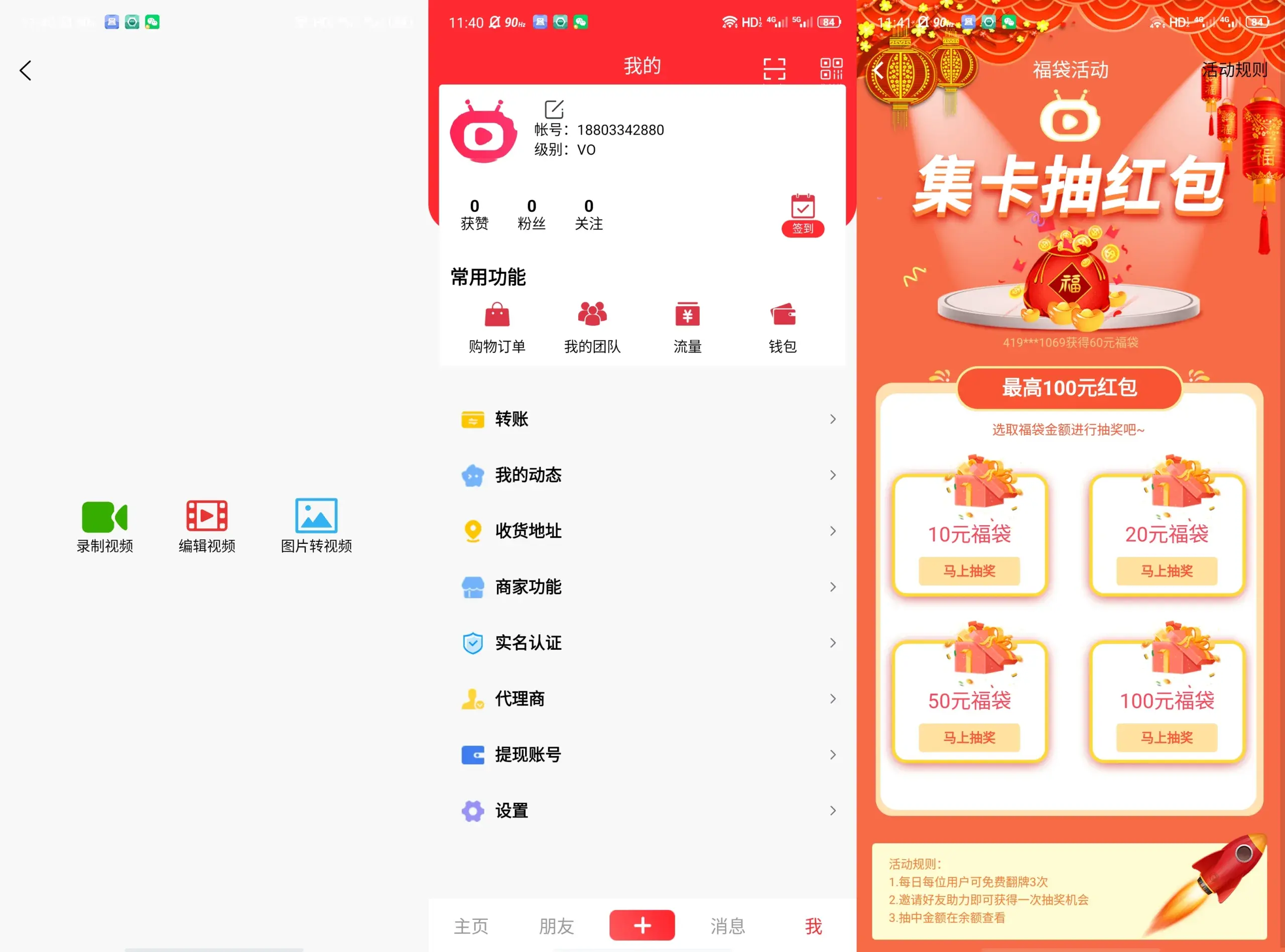 uniapp仿抖音短视频商城直播源码