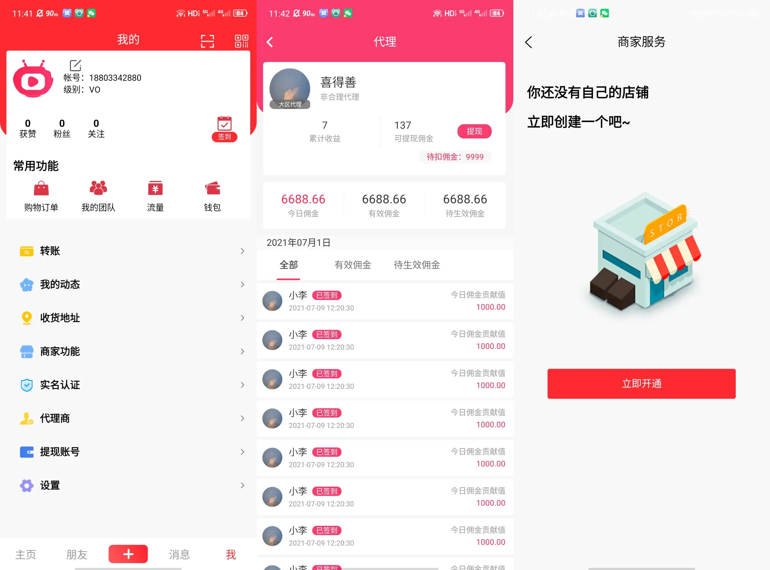 uniapp仿抖音短视频商城直播源码