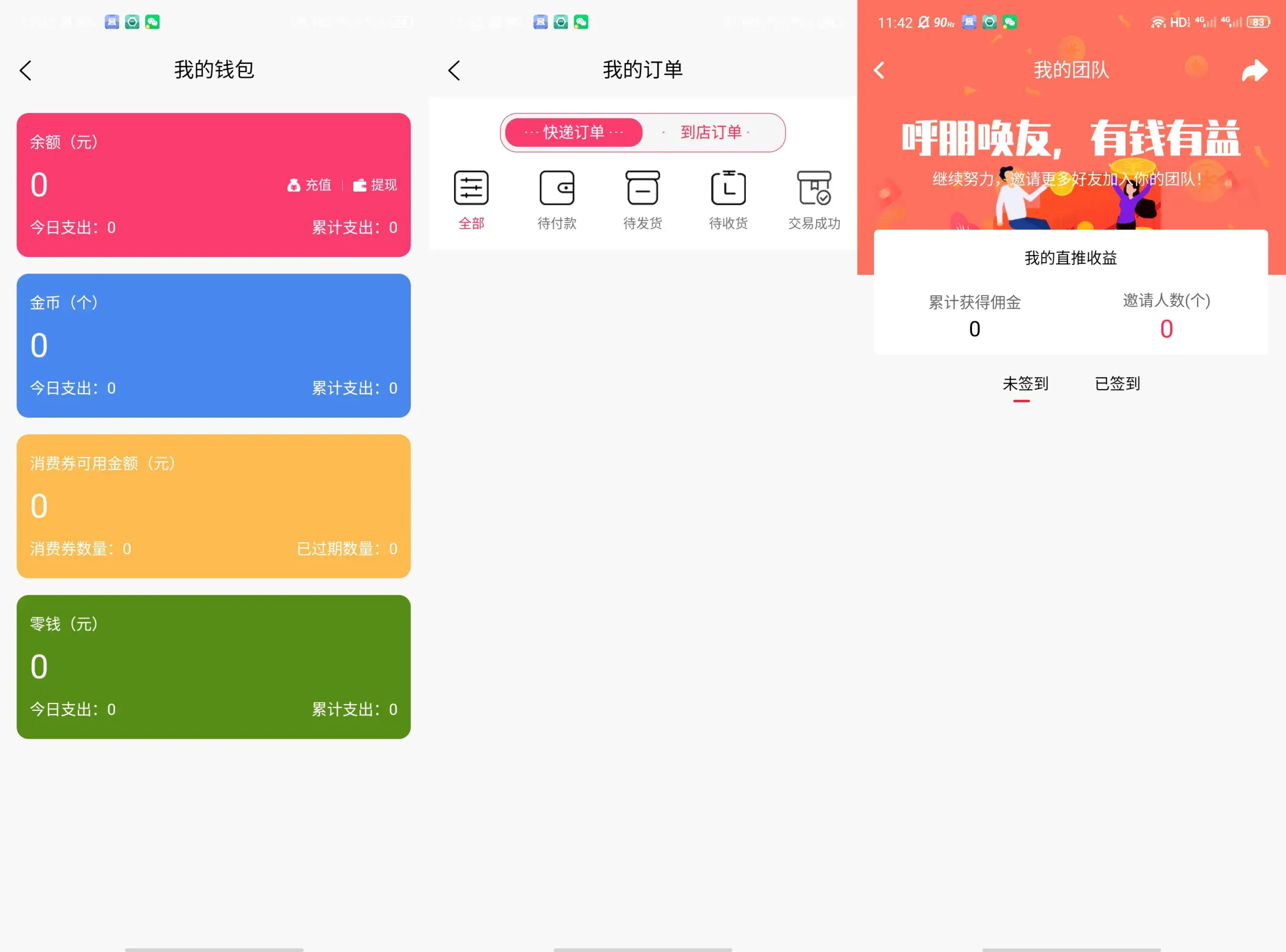 uniapp仿抖音短视频商城直播源码