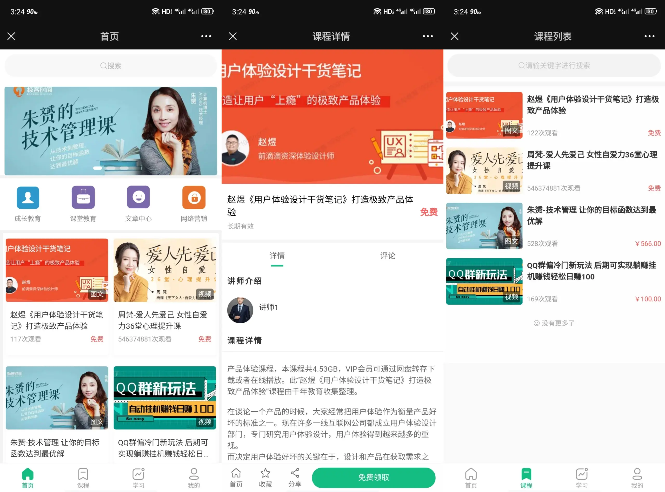 H5小程序在线教育直播源码