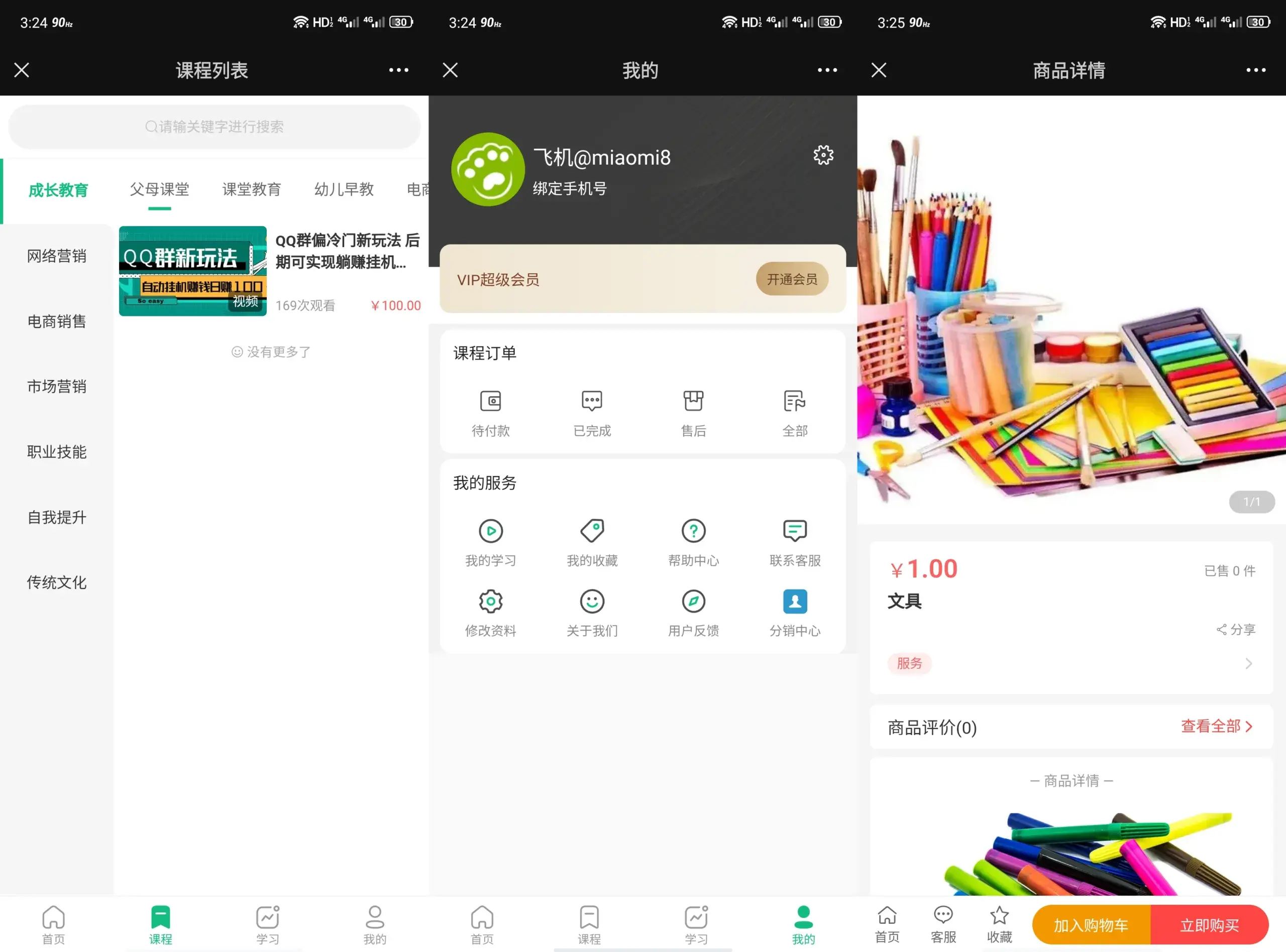 H5小程序在线教育直播源码