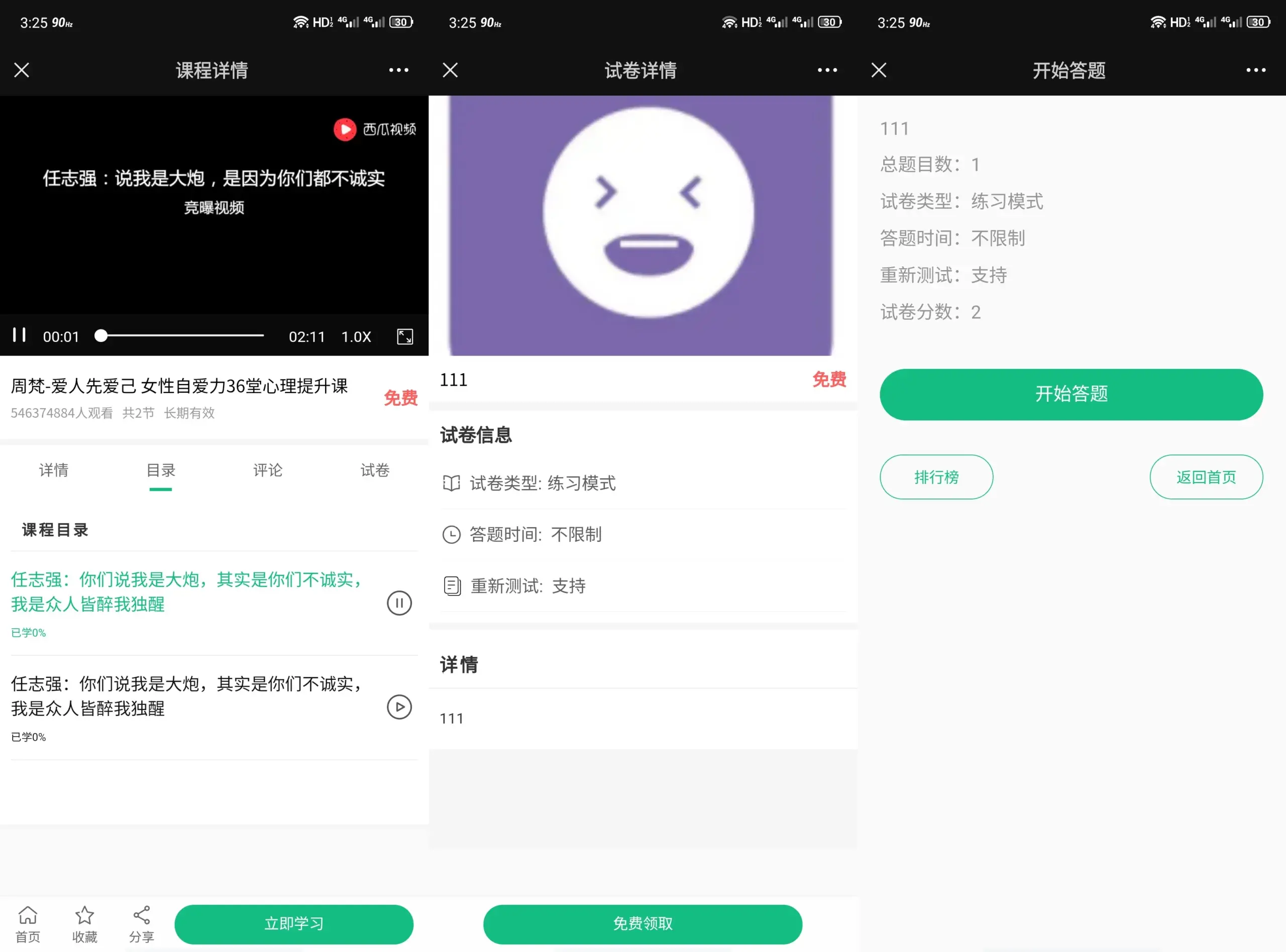 H5小程序在线教育直播源码