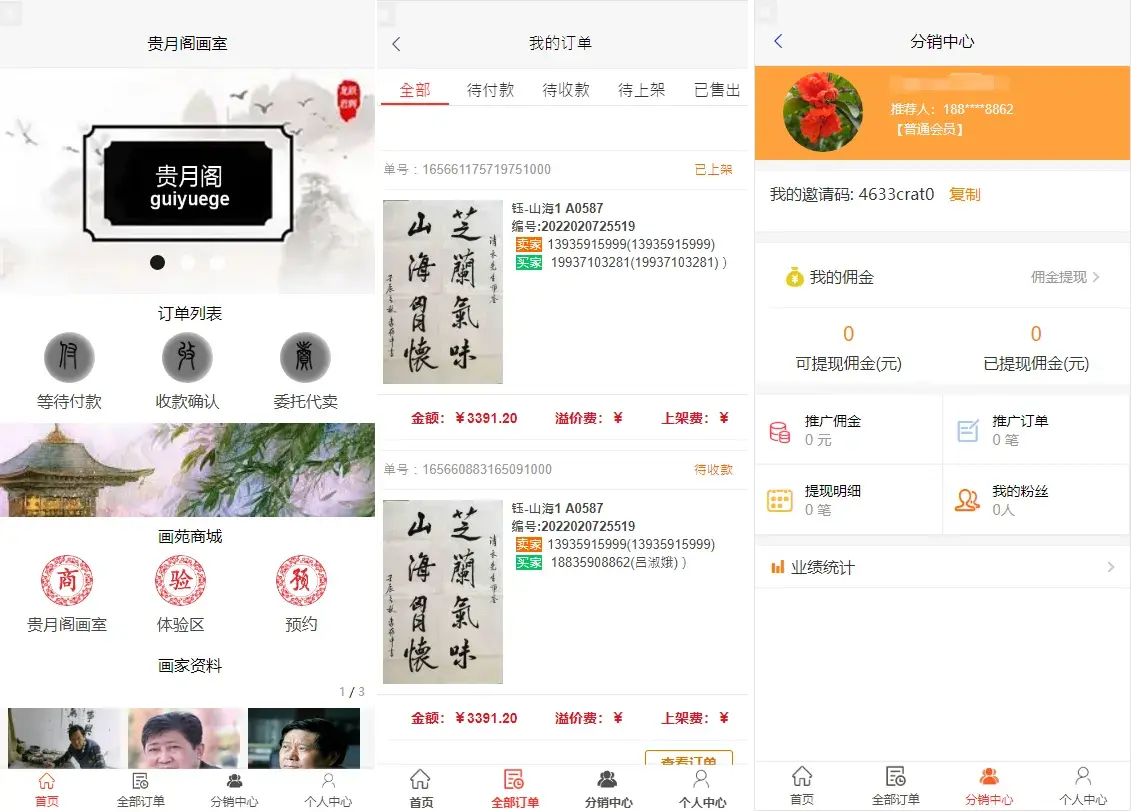 画室艺术品竞拍商城源码