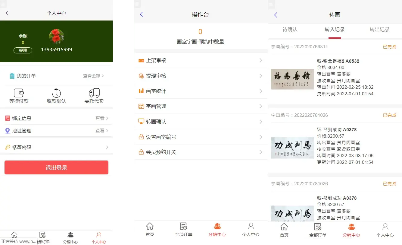 画室艺术品竞拍商城源码