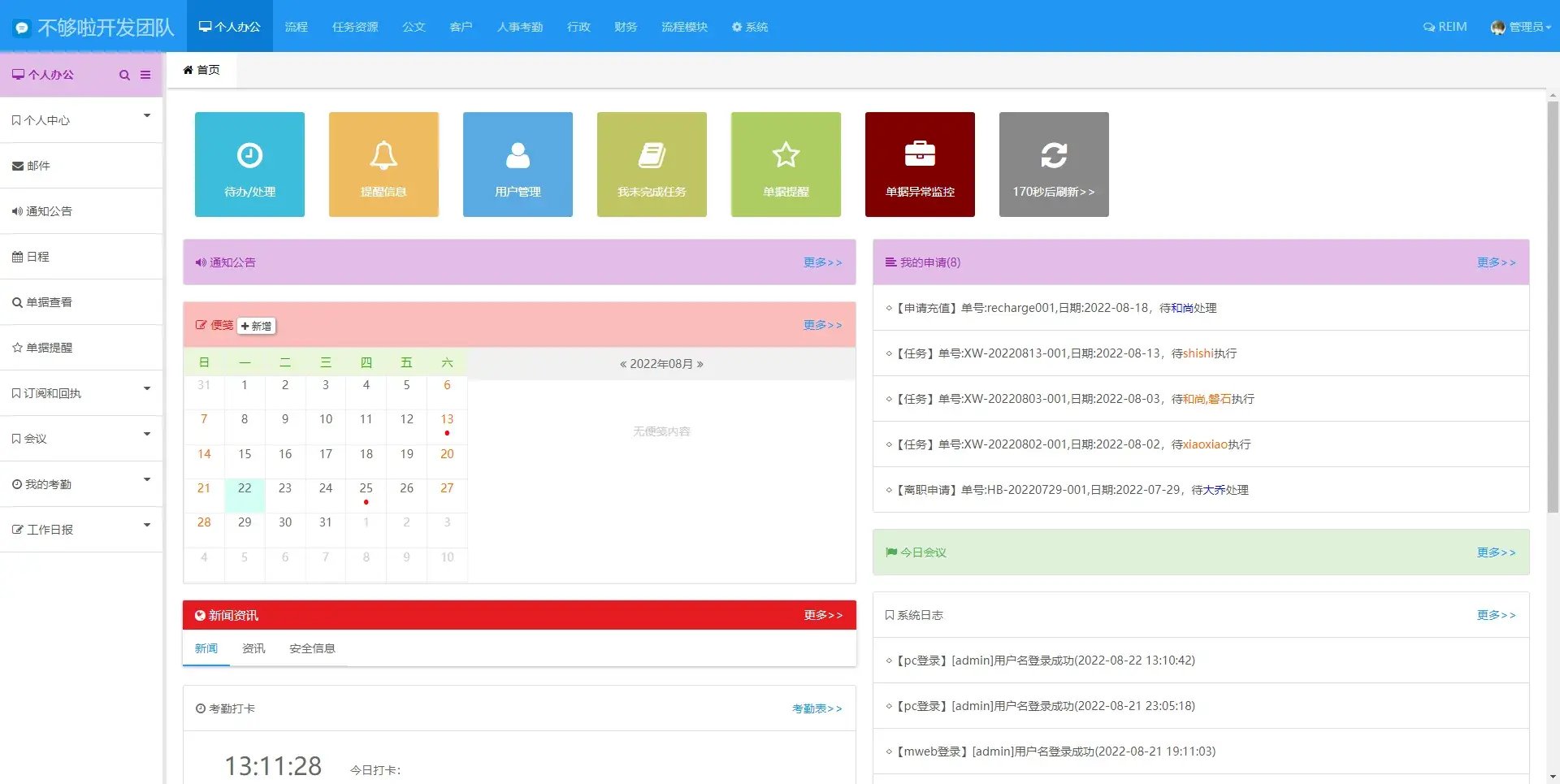 企业OA办公系统源码 定位签到