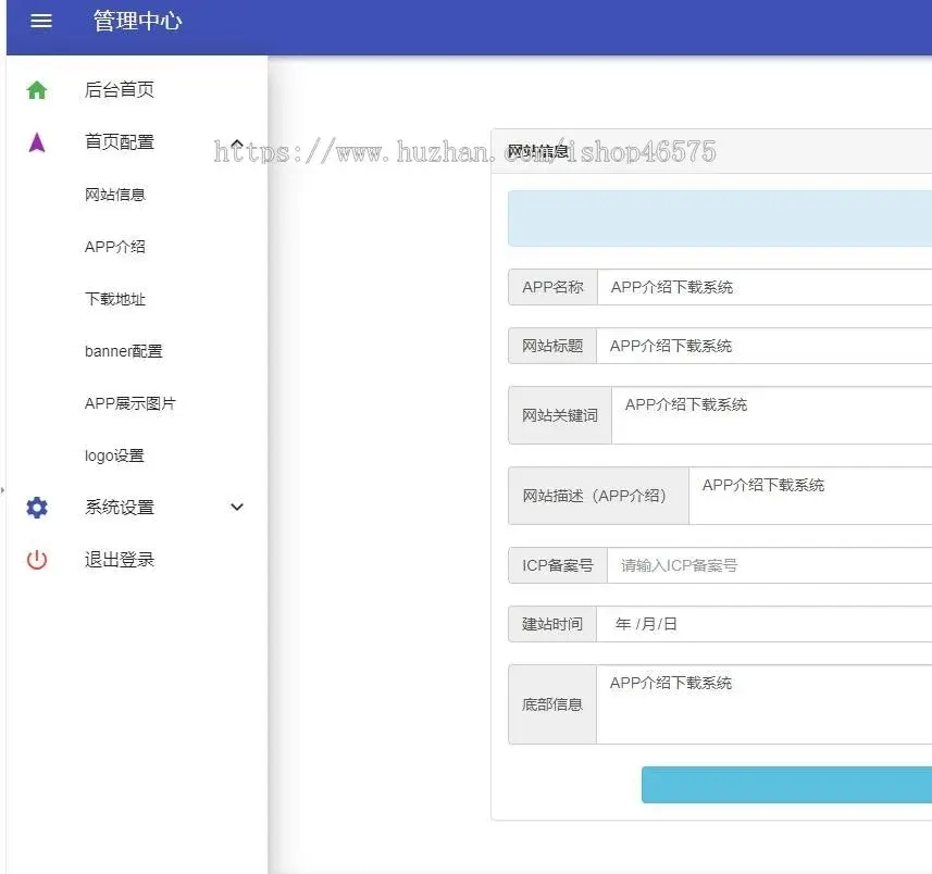 抓头APP介绍下载系统PHP源码——移动应用展示与下载管理平台