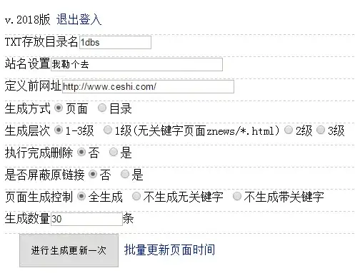 SEO工具源码结构分析与合规学习参考——批量页面生成程序代码解读