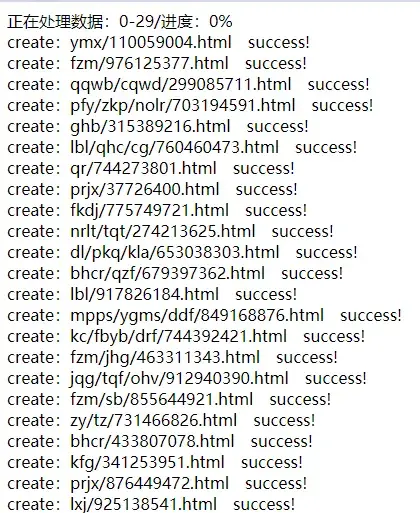 SEO工具源码结构分析与合规学习参考——批量页面生成程序代码解读