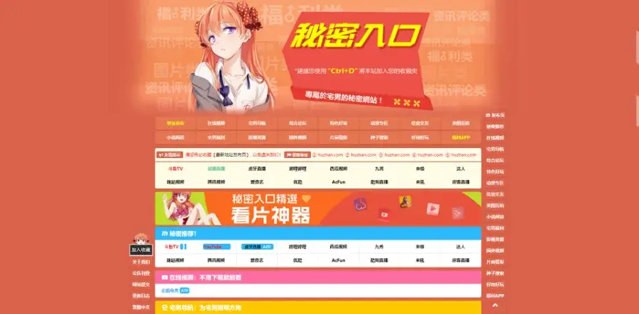 秘密入口导航源码 自动收录审核