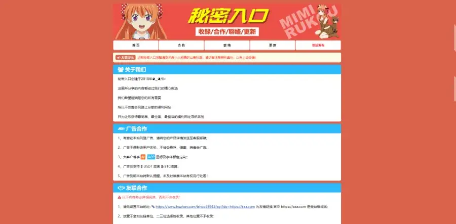 秘密入口导航源码 自动收录审核